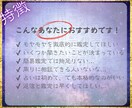 霊視タロット§全20項目で彼の本音を徹底鑑定します 5000字の大ボリューム！あなたの為の20項目を全部深掘り！ イメージ2