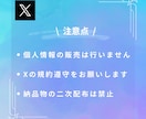 X(Twitter)アカウントリサーチ代行します 副業・マーケ用ターゲット、市場調査用でもOK！リサーチ代行 イメージ4