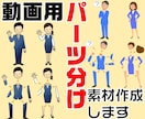 動画用アニメーション素材イラスト描きます あなたの動画に「動くキャラクター」で彩りを★ イメージ1