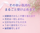 女性限定｜子どもの引きこもり　お母様のお話伺います 経験者としてあなたの言葉を正面からやさしく受け止めます イメージ3