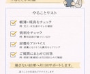 経理で止まる方へ毎月回る形に整えます 連携・ルール・月次チェック表を整備 イメージ4