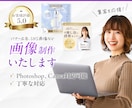 SNSの投稿画像、広告、その他画像作成いたします Instagramの画像を統一させて、自分の好きな雰囲気へ イメージ1