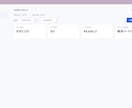 Excel・CSVの売上をグラフ化します Excelを読み込むだけで売上ダッシュボードが完成 イメージ1