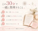 上司の通知が怖いあなたの心を30分整理します 夜のひとり反省会を手放す！あなた専用「心の整理シート」付 イメージ4