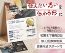 読みやすさ重視でチラシを作成します チラシ作りが初めての方も丁寧サポート！修正無制限 イメージ1