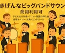 心が笑顔になるビッグバンド曲お届けします 「聴くたび元気！ごきげんな音のビタミンです」 イメージ1