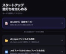 起業・新規事業アイデア壁打ちAIスキル提供します 思いついたアイデアを整理してdocxにするClaudeスキル イメージ1