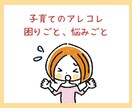 子育てをもっと楽しみたいあなたへ✿お手伝いします 24時間チャット✽子育てのアレコレ、氣軽にお話ししましょう✽ イメージ2