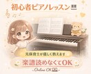 ピアノ完全初心者OK！ゼロから優しく教えます 【30分コース】やってみたいで終わらせない！好きを楽しく イメージ1