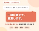占いは使いません。一緒に考えて、提案します 共感しながら、本音の意見と「振り返りメモ」をお届けします イメージ1