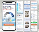 Photoshopで高品質のLPデザインをします 修正回数無制限！スマホ特化のLPをデザインいたします イメージ2