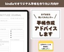 kindleで手帳を作ったお話をシェアします kindle出版でオリジナルの手帳を作ってみたい方へ イメージ1