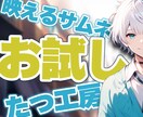見た人の心をつかむ動画サムネイル制作します 修正無制限！実績作りにつき１枚1000円～ イメージ1