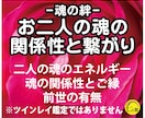 魂の絆 ＜二人の魂の関係性と繋がり＞占います ★魂のエネルギーと関係性、ご縁、前世の有無 イメージ1