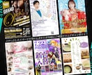 25年実績！信頼感と躍動感あるポスターを作成します 修正回数無制限！安心のPRO品質で魅せる高評価なデザイン！ イメージ6
