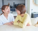 家事が終わってホッとした時間のお喋り相手になります ママ友とのお喋り感覚で！でもリアルでは話せないことをどうぞ♡ イメージ2