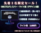 先着3名★Slim版OBS目標バー届けます 手で動かす、シンプルだから馴染む、あなたと視聴者の物語 イメージ3