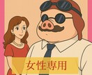 女性限定✳︎誰にも言えない恋愛の悩み、お聴きします 不倫・片想い・年の差…誰にも言えない気持ち吐き出しませんか？ イメージ1