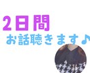 なんでも聴くよ！トークルームで話し相手になります 愚痴、相談、雑談などお気軽にお話ししましょう！ イメージ1