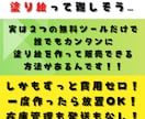 スマホ可！Canvaを使った塗り絵本作成を教えます 初心者でも今日からできる★クリック1つで誰でもラクラク作成！ イメージ3