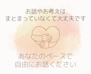 今日という日も、あなたの味方になります 心に寄り添い、安心して話せる、あなただけの場所。 イメージ2
