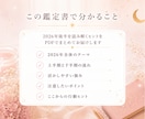 2026年の星読み鑑定書を作ります 1年の流れと活かし方をやさしく整理 イメージ3