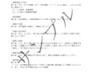 行政書士がお客様の契約書をリーガルチェックします できるだけ依頼者様が有利となるような契約内容に仕上げます イメージ5