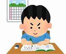 名大院卒生が勉強法教えます 小学生時は低成績でしたが中学生では学年トップでした イメージ1