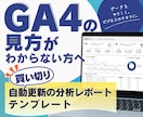 ルッカースタジオでGA4レポートを作成します 【買い切り】見やすいアクセス解析レポートを作成します！ イメージ1