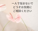 大丈夫。あなたの味方。元風俗嬢がお話聴きます 夜の世界も、あなたの心も、ぜんぶ受け止めます イメージ10