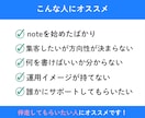 自社の強みを発信！資産になるnote支援します 中小企業向け。記事を増やすより価値が伝わるnoteへ イメージ7