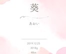 大切なお子様の命名書を『２種類』作ります シンプルだけどおしゃれな赤ちゃんの命名書を作りませんか？ イメージ5
