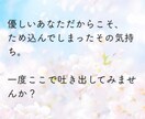 精神科PSWが心のモヤモヤをお聞きします 誰かに相談したいけど迷惑はかけたくないあなたに寄り添います イメージ3