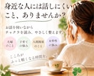 お悩みを聴きながらチャクラを整えます 夫婦・家族・自分自身の悩みを、ひとりで抱えないために イメージ1
