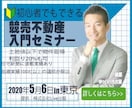 バナー作ります 安くて集客できるバナー要りませんか？ イメージ3