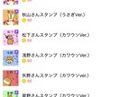 お子様・ペットのLINEスタンプ作ります LINEスタンプ作成　友人、ペット、お子様何でもOKです！ イメージ3