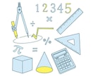 数学が苦手だった私が、苦手を克服した方法を教えます あなたもその数学の苦手、そろそろ克服しませんか？ イメージ1