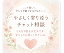 美容関係歴20年✨！お悩み優しくお聞きします 3日間チャット/占いし放題！誰にも言えない悩みも大歓迎！ イメージ2