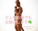 どんなお話でも　お聴きします お気楽に　お話してください(^^) イメージ1