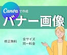 目にとまるバナー・Web画像作成いたします 希望を聞いてターゲットに届く分かりやすいデザイン。 イメージ1
