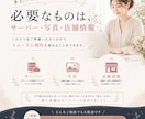 サロン向けHP制作｜公式LINEも対応いたします 先着1名さま限定！モニター価格20,000円でお受けします。 イメージ4