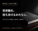 会社案内・ブランドブックをAIで制作します 世界観を、持ち歩けるかたちに。 イメージ1