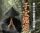 子宝鑑定｜医療では視えない原因や解決法を霊視します 妊活・不妊｜帰神共鳴法を用いて授かりの道筋をお伝えします イメージ1