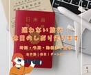 迷わない旅行・休日のしおりを作成します 調べ疲れゼロ！旅行も休日も迷わない神プラン設計 イメージ1
