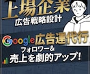 上場企業マーケターがリスティング広告運用します 不動産・住宅・美容サロン・引っ越し・建設などの業種経験あり イメージ1