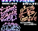 商用利用◎ネオンサイン【完全版】作ります お名前に好きなだけ装飾をカスタマイズ！あなただけのサインです イメージ1