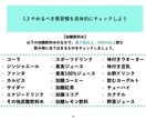 食事の基礎(入門編)を教えます 過去に100冊の本を読んで知った管理栄養士の情報まとめ イメージ8
