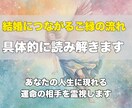 未来の結婚相手と出会う時期をお伝えします あなたに訪れるご縁の流れと、愛される未来のタイミングを霊視 イメージ3