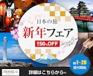 クリック率UP！効果的なバナー制作します 魅せて動かす！集客・販促につながるバナーを迅速＆丁寧に制作 イメージ5