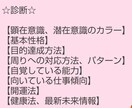 サイキックが視る個人エネルギー診断になります 他項目、健康法＆最新未来情報を読み解き共有します イメージ2